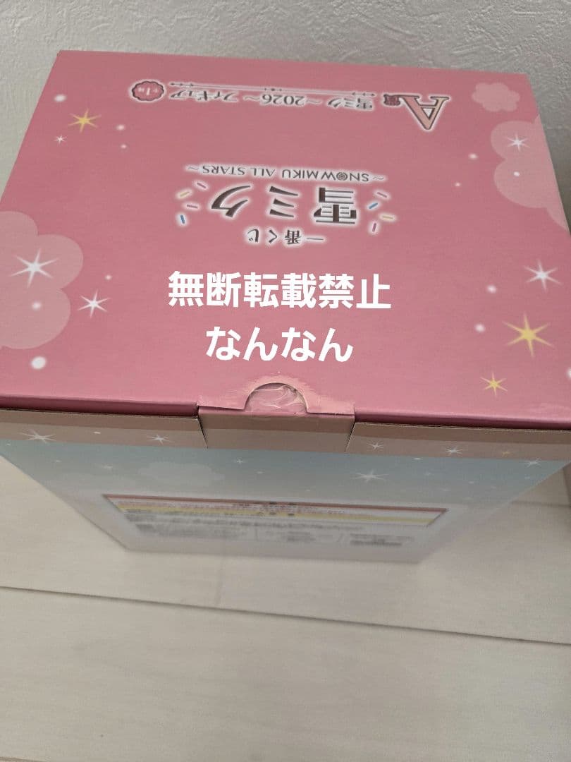 雪ミク　一番くじ　A賞、ラストワン賞フィギュア、アクスタB賞　計3点セット