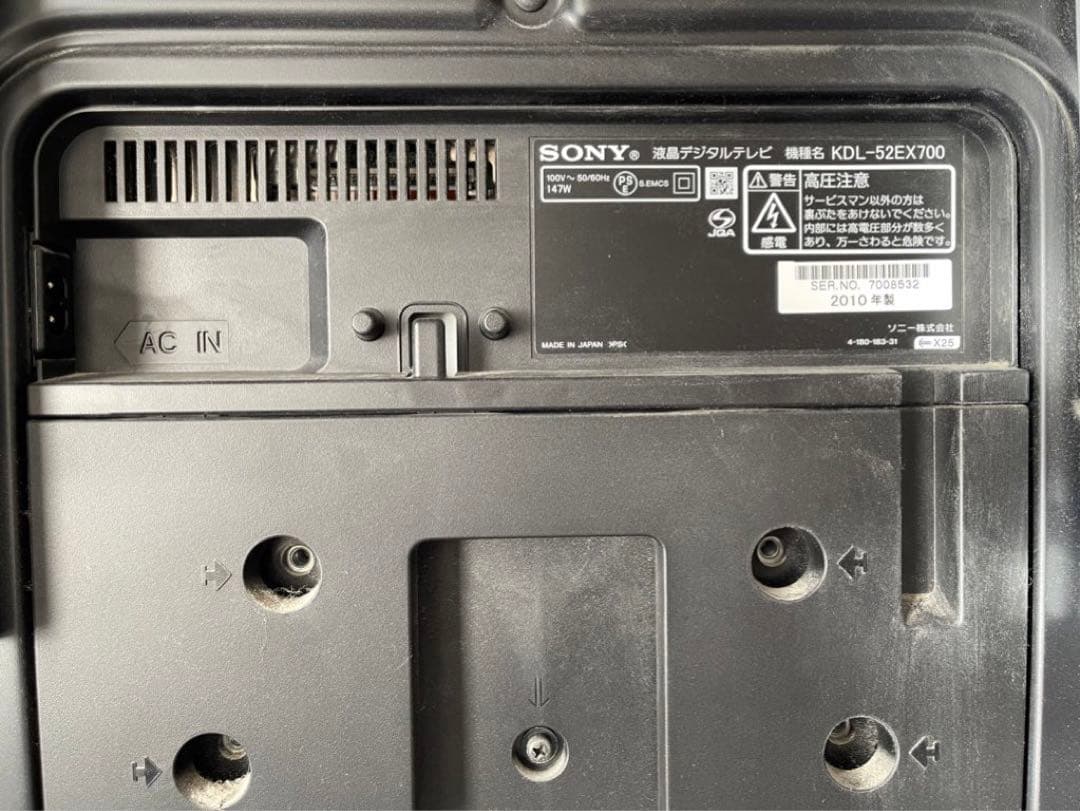 SONY BRAVIA 52インチ 52型 2010年 テレビ