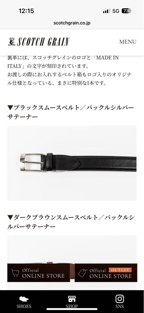 スコッチグレイン ブラックスムースベルト／バックルシルバーサテーナー