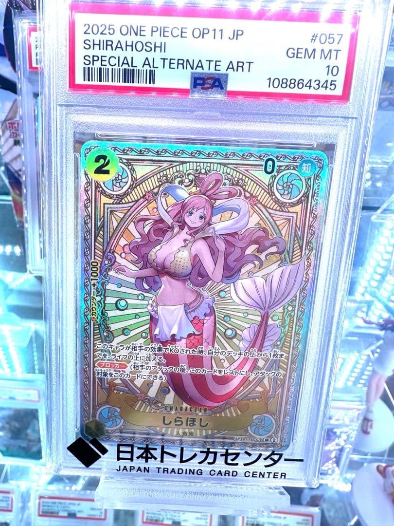 【PSA10鑑定済】しらほし SR SP(スペシャルカード) EB01-057