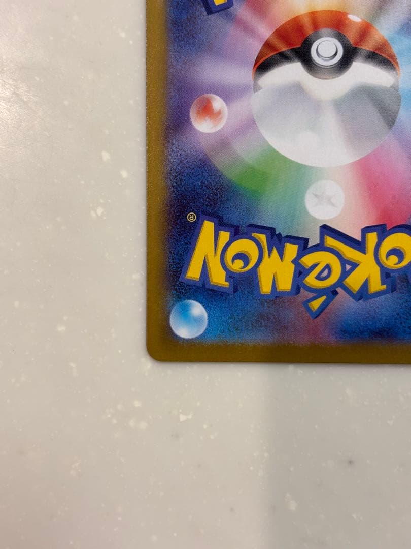 ニャースEX 170HP SAR