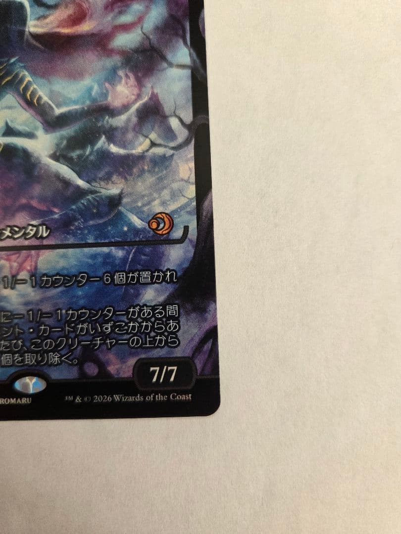 月影　ショーケース　MTG foil