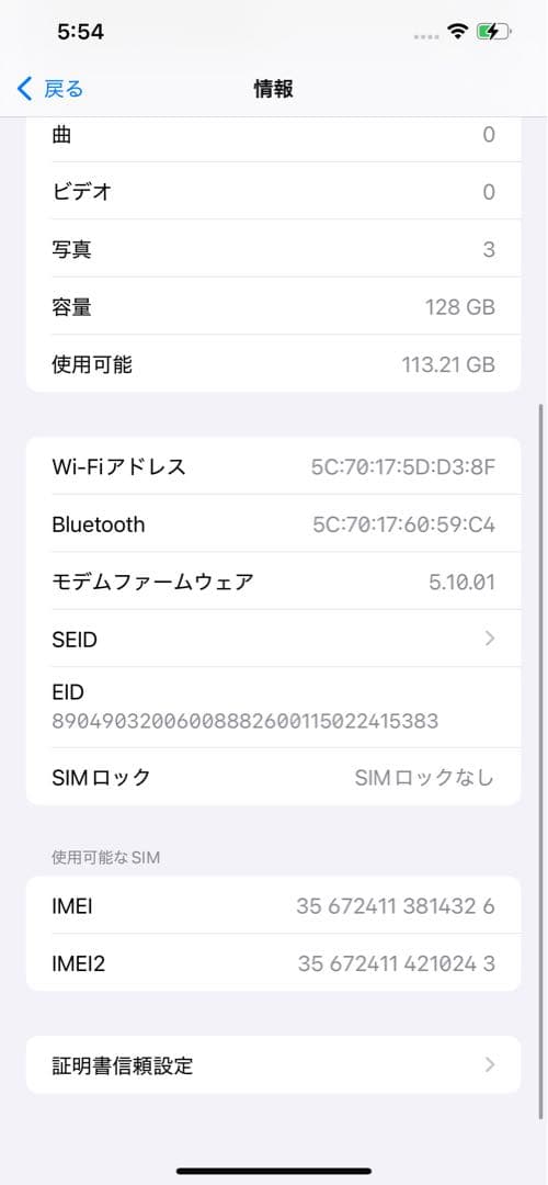 iPhone12 Pro Max 128GB 本体