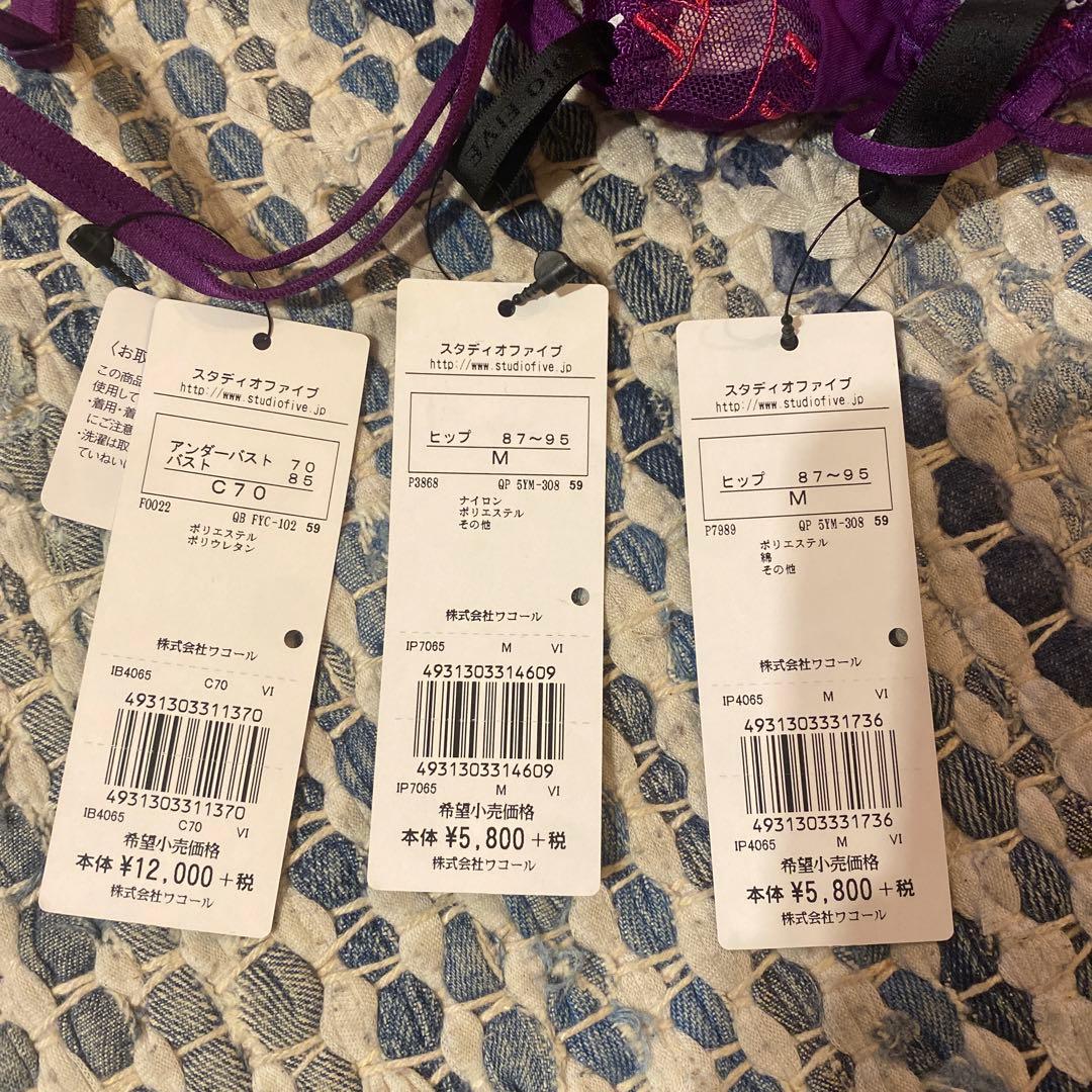 【値引】STUDIO FIVE C70 パープル