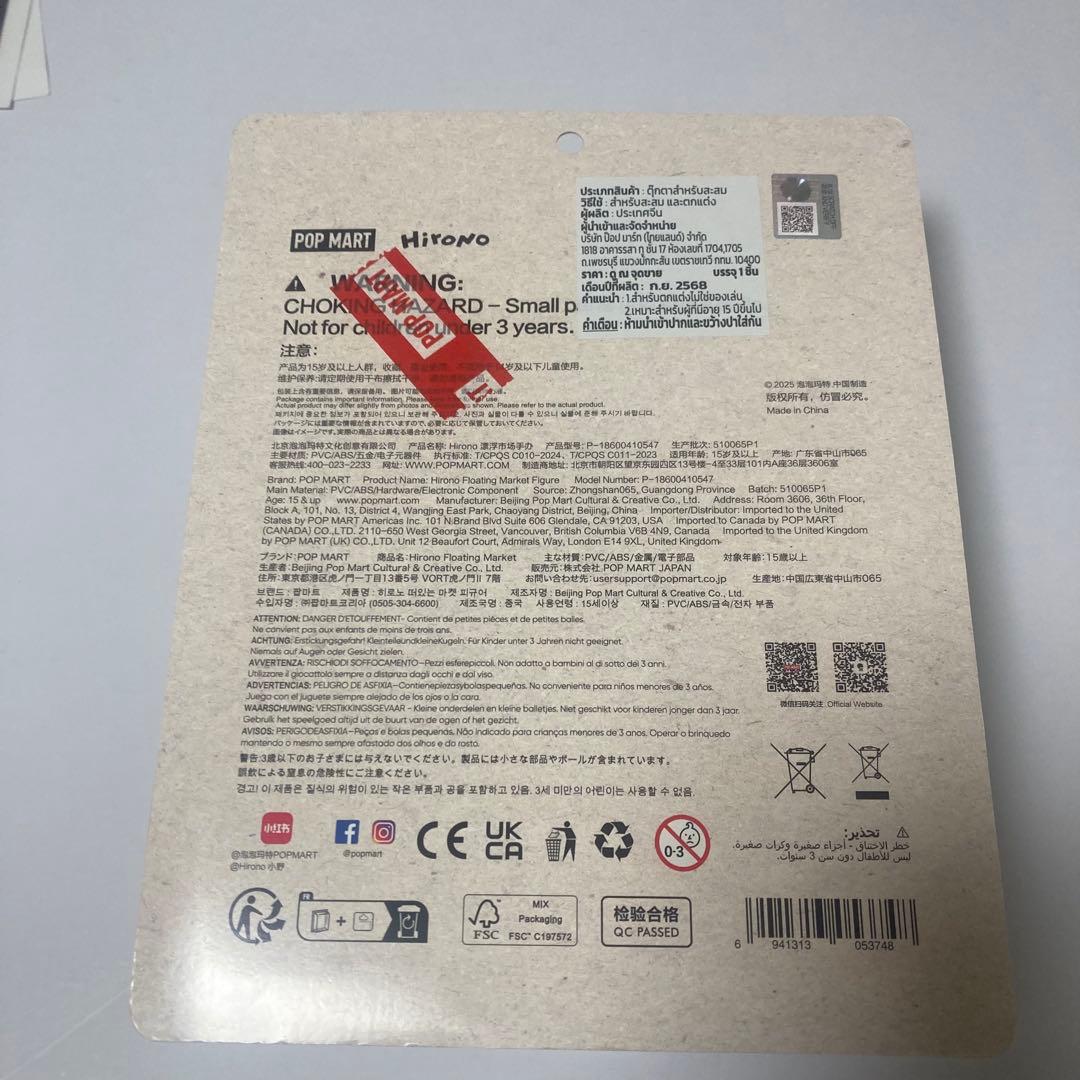 Hirono popmart タイ　サイアムスクエア店　非売品おまけつき