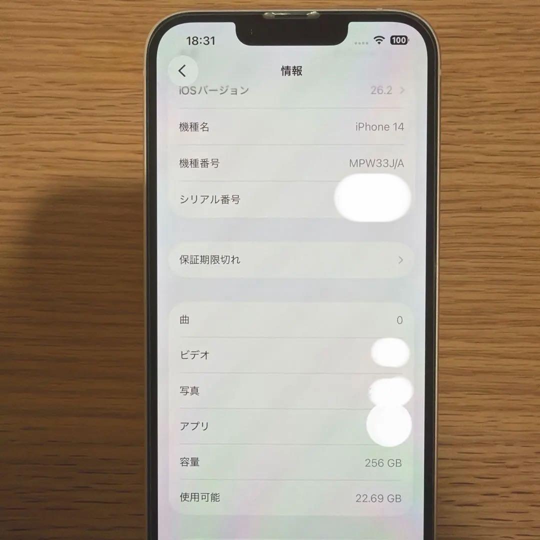 iPhone 14 256GB スターライト SIMフリー 本体