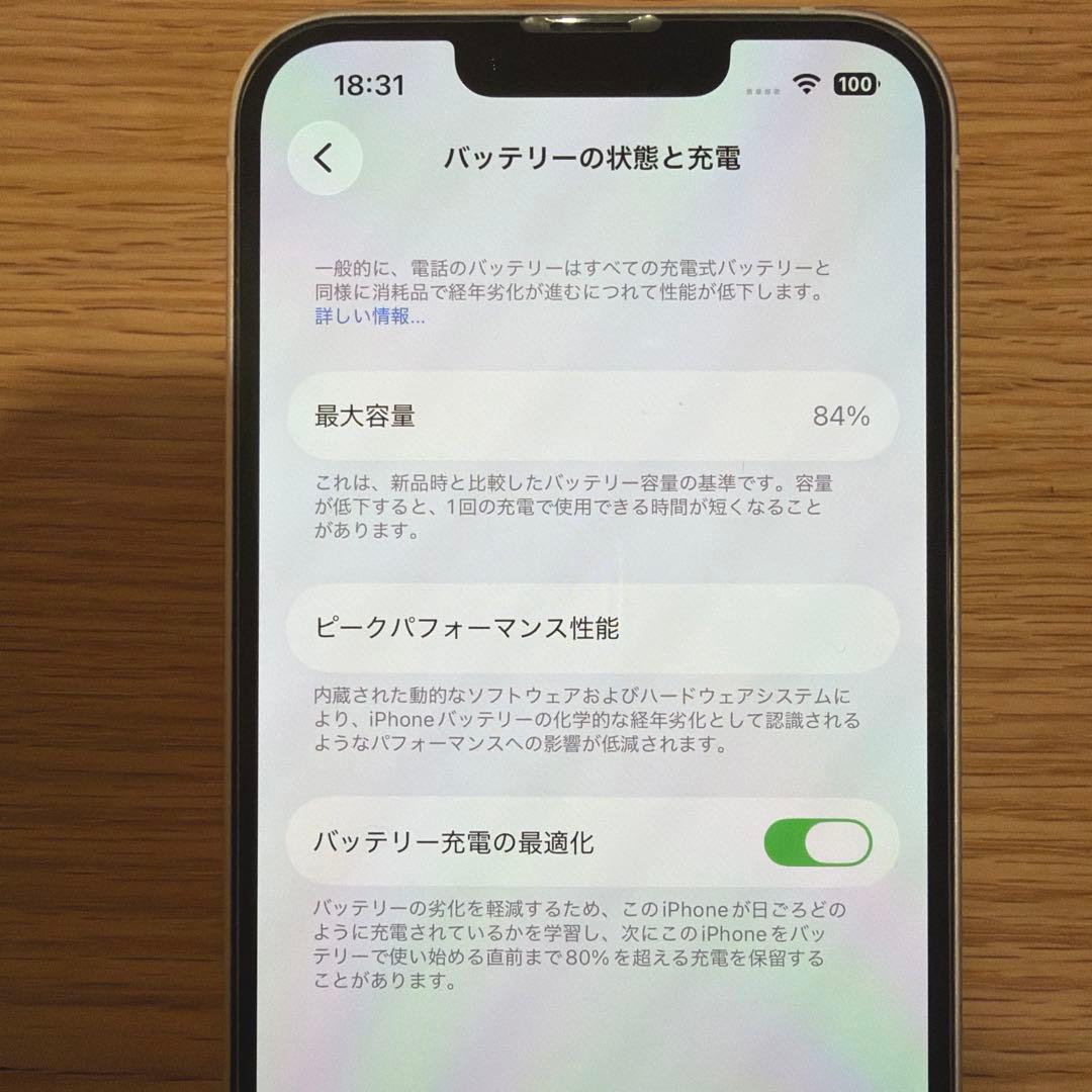 iPhone 14 256GB スターライト SIMフリー 本体