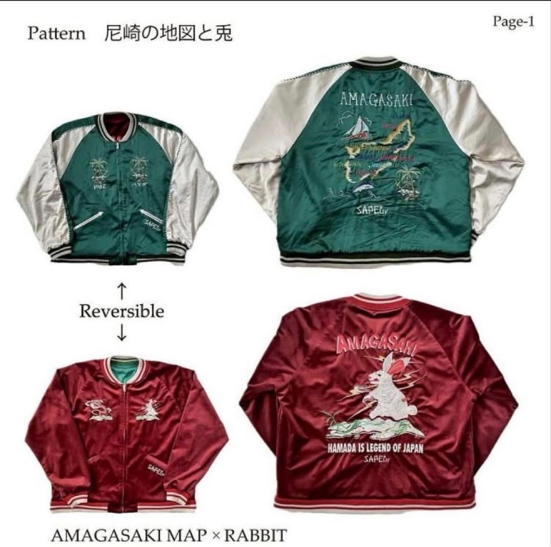 新品SAPEur サプール アマジャン 浜田雅功 尼崎スカジャン