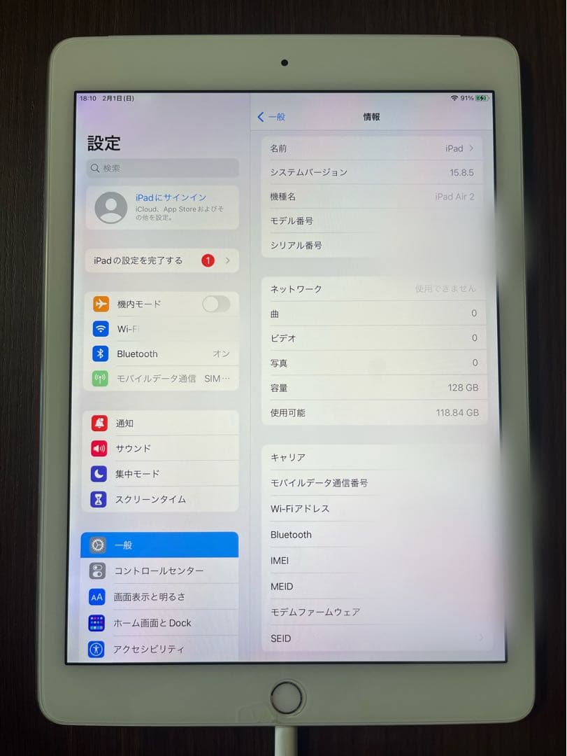 【iPad Air 2】第2世代 128GB Wi-Fi+Cellularモデル