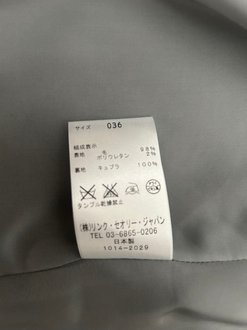 【未使用】セオリーリュクス ノーカラージャケットセットアップスーツ グレー