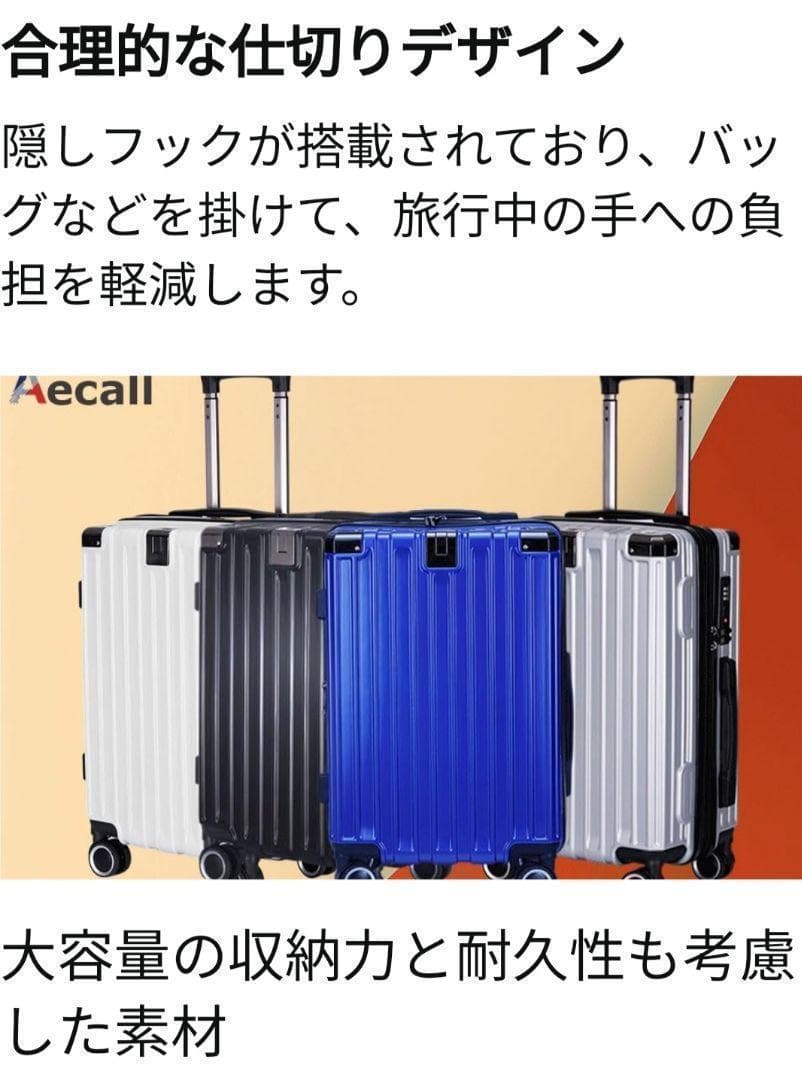 ✨キャリーケース スーツケース 大型 拡張機能付 隠しフック付 静音キャスター✨