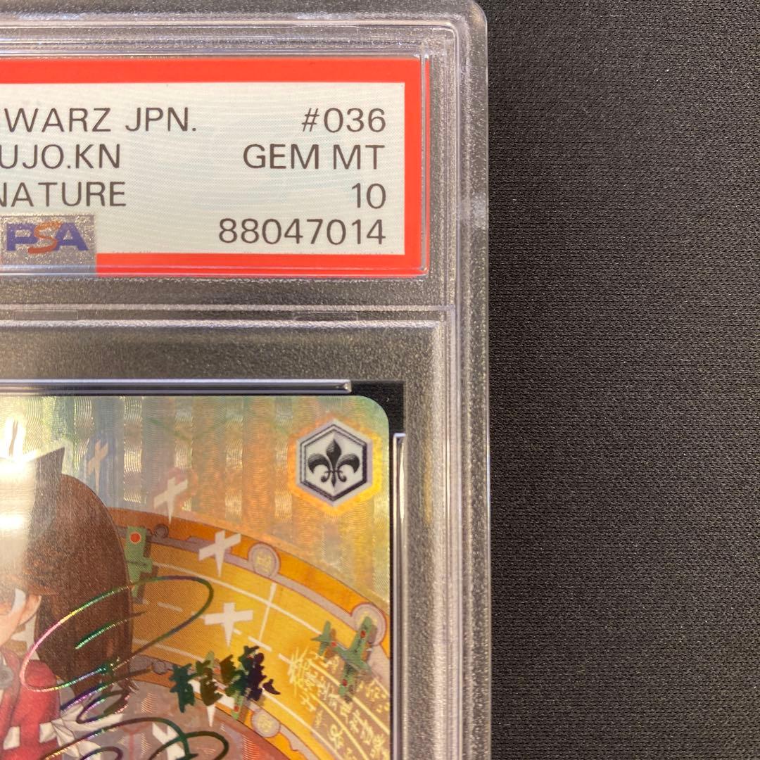 ヴァイスシュヴァルツ 艦これ 龍驤型軽空母 龍驤改ニ サイン SSP PSA10