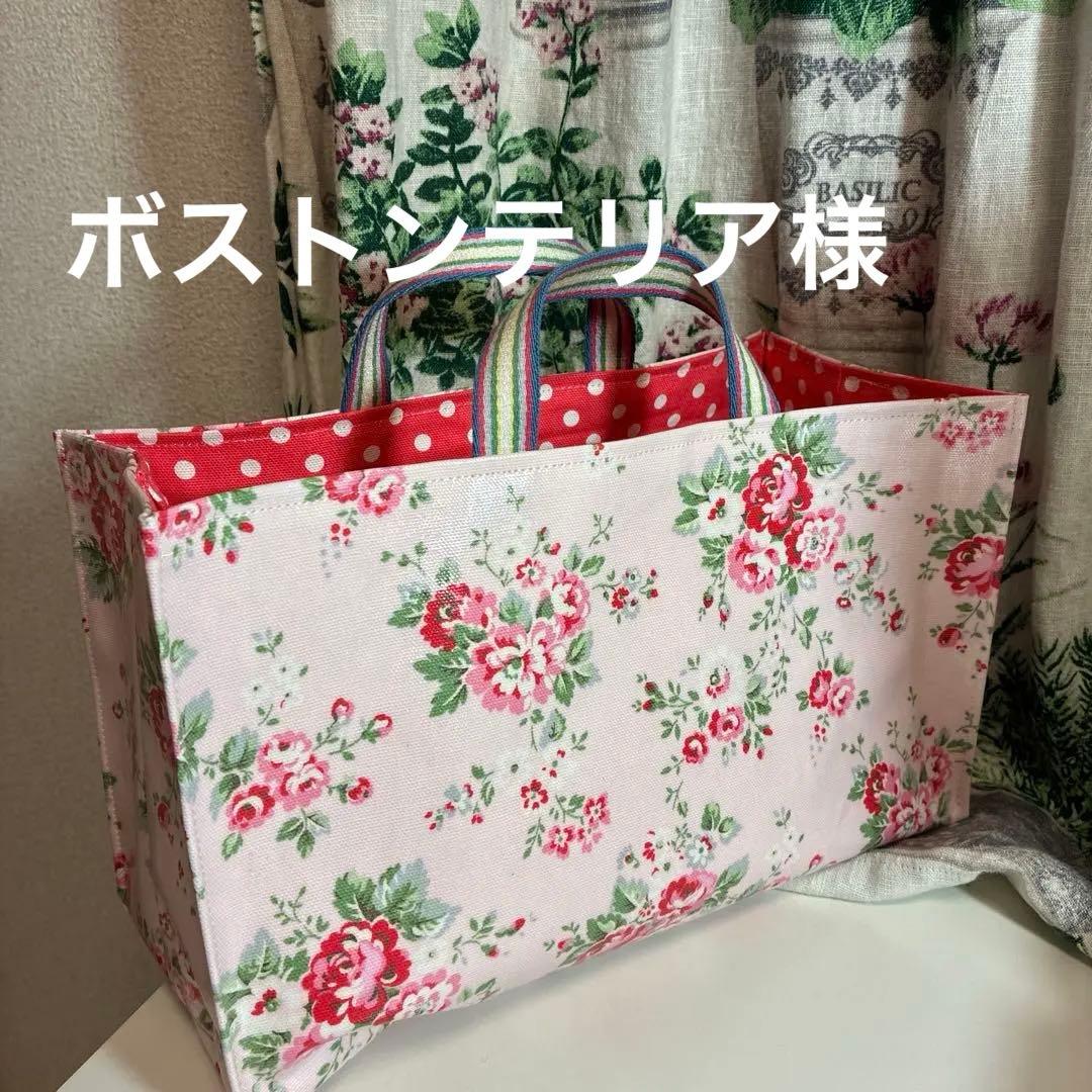 ボストンテリア様　お会計ページ　キャスキッドソンハンドメイド