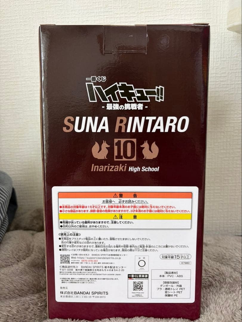 ハイキュー 一番くじ-最強の挑戦者 C賞 角名 倫太郎フィギュア