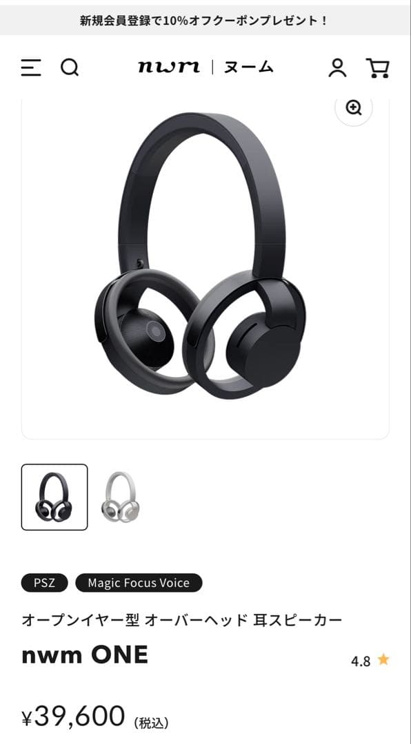 nwm ONE オープンイヤー型ヘッドフォン
