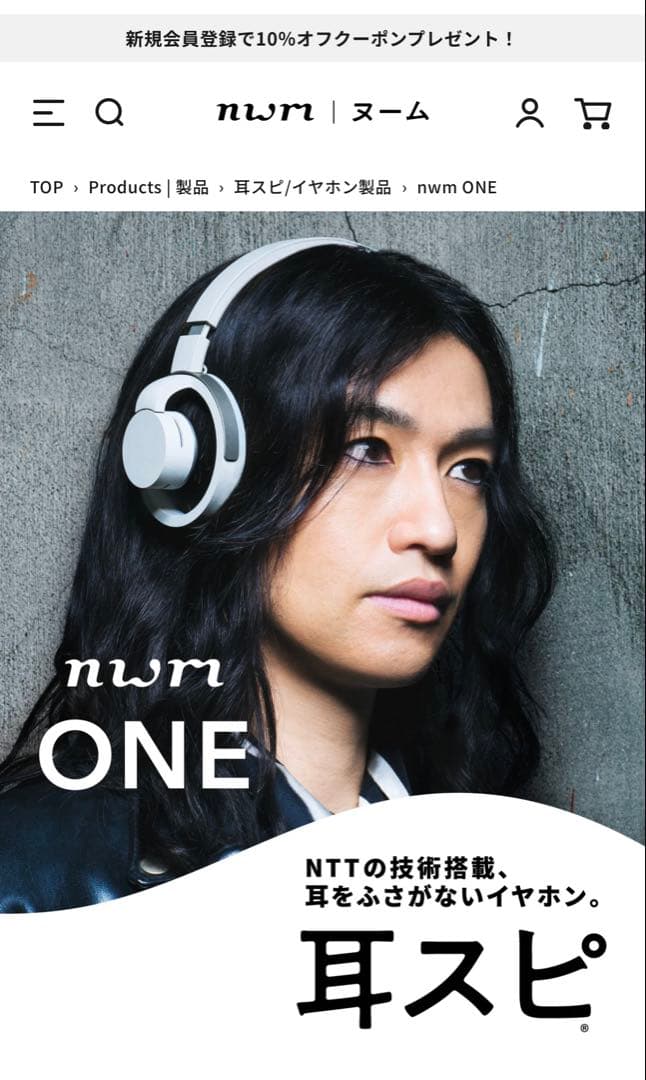 nwm ONE オープンイヤー型ヘッドフォン