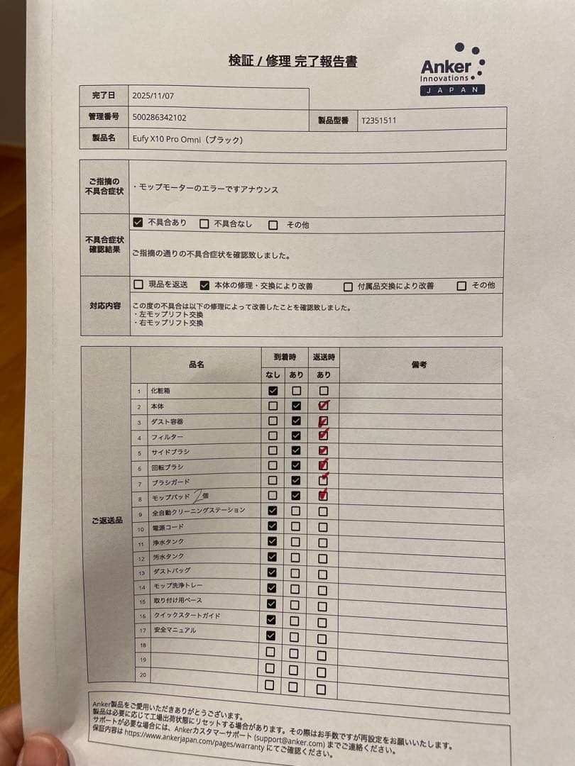 eufy Ｘ10 Pro omni ロボット掃除機本体 充電ドック付き