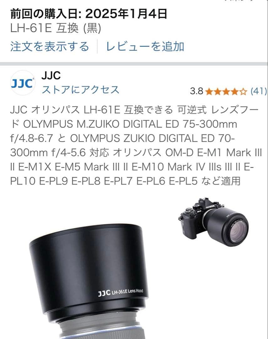 マイクロひフォーサーズ75-300mm/F4.8-6.7 II ズームレンズ