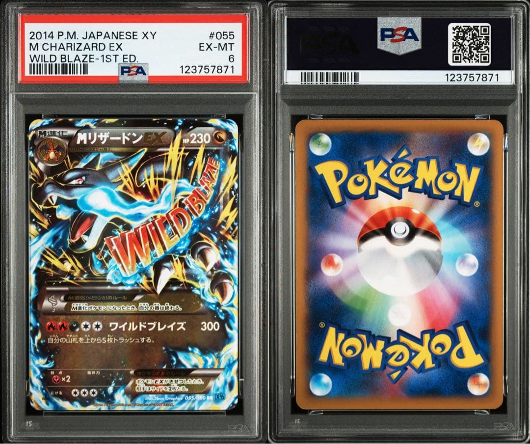 PSA6連番MリザードンEX RR XY2 055/080XYA 002/021