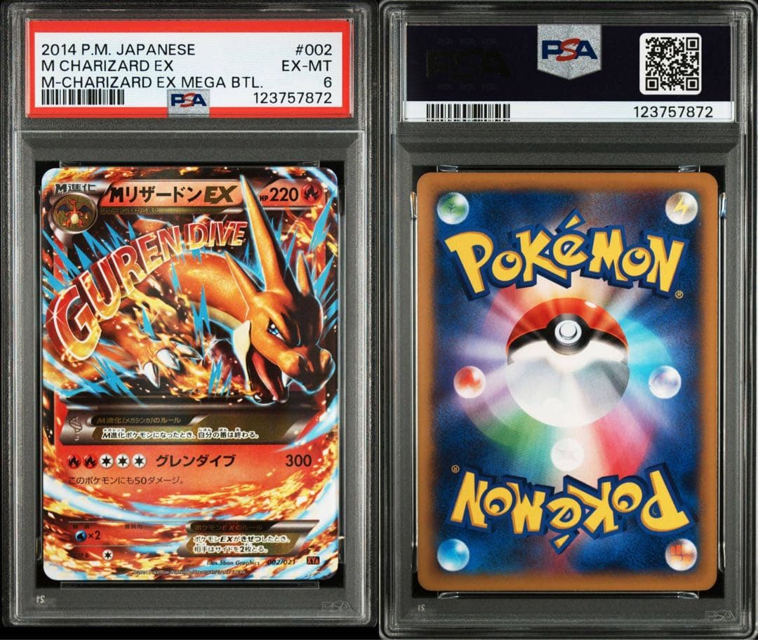 PSA6連番MリザードンEX RR XY2 055/080XYA 002/021