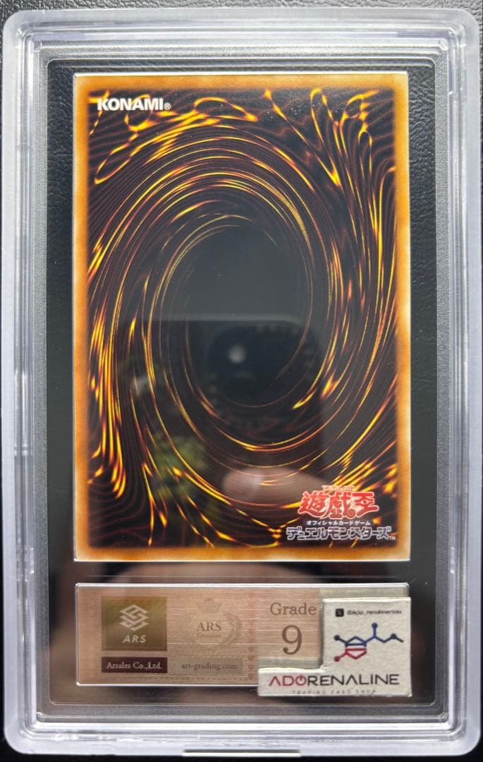 【ARS9】氷結界の龍トリシューラ DTCシークレット DTC3-JP060