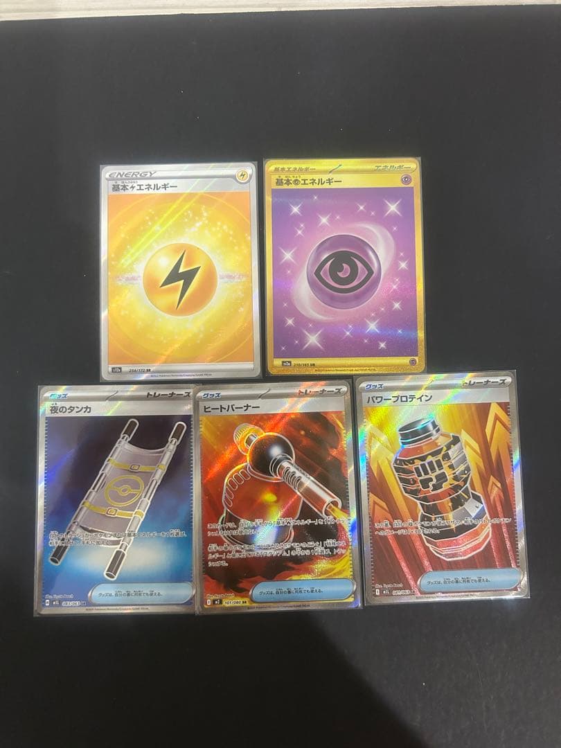 SR SAR トレーナーズ他46枚まとめ売り　ポケカ　ポケモンカード　即購入OK
