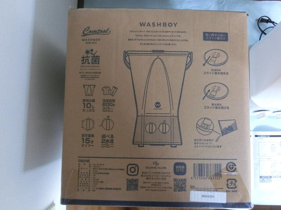 【新品同様】WASHBOY ウォッシュボーイ TOM-12W 小型洗濯機