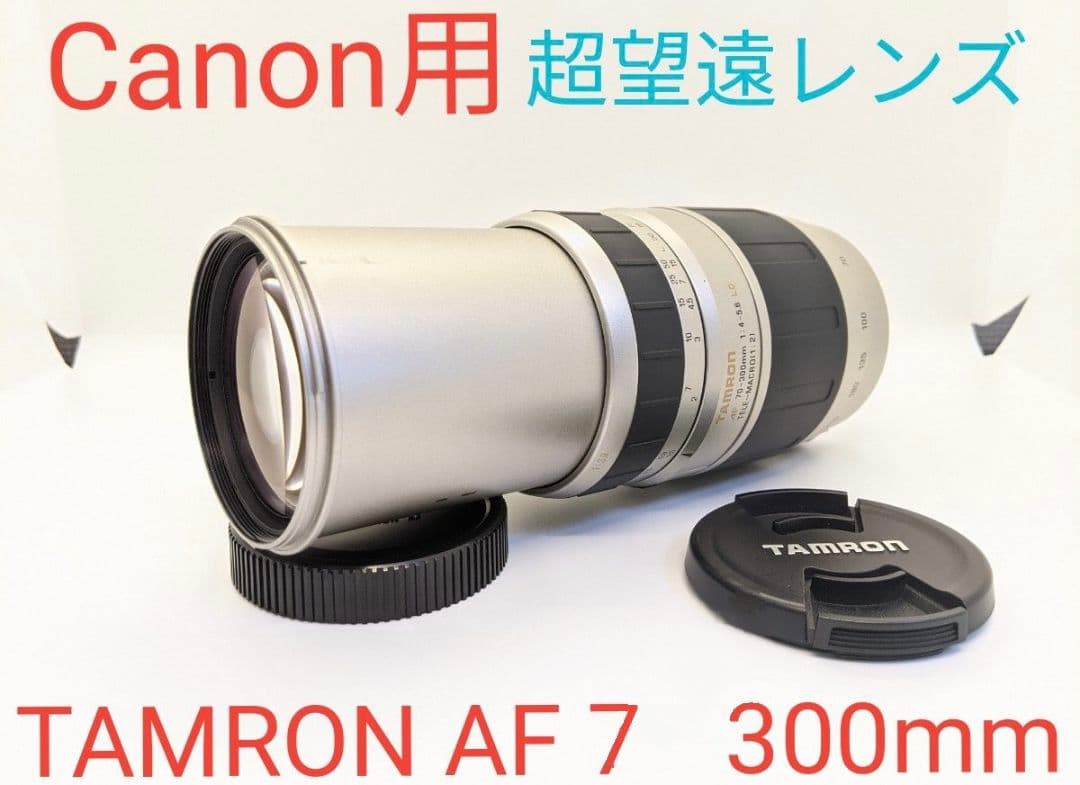 1月15日限定価格【Canon用】タムロン AF 70-300mm MACRO
