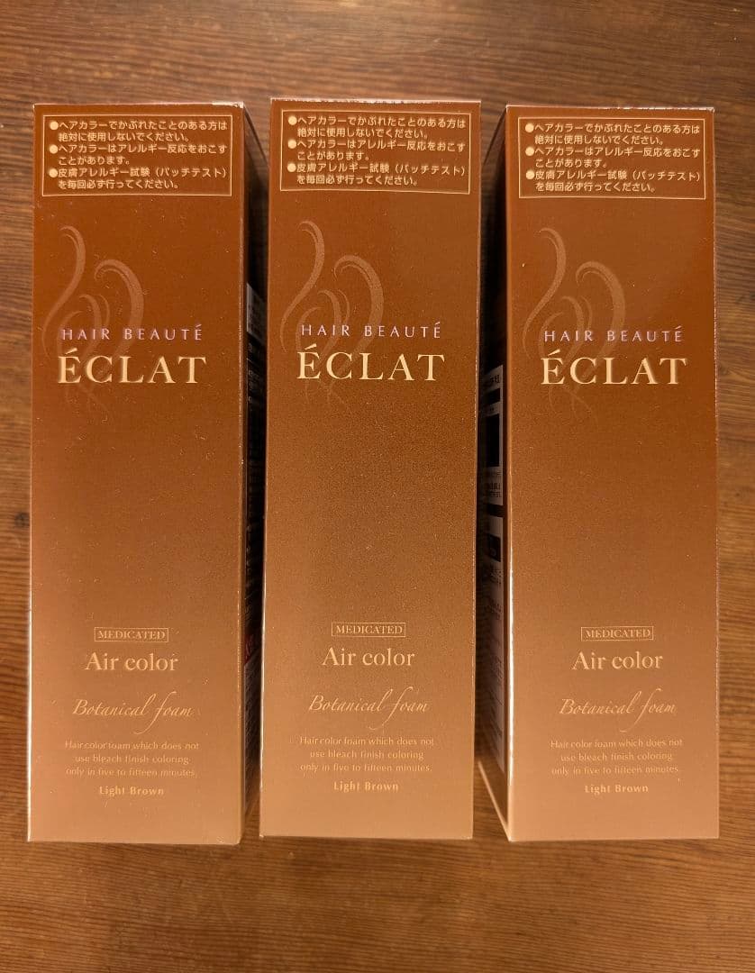 ÉCLAT Air color ライトブラウン 150g✕3本と おまけ