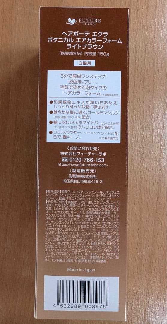 ÉCLAT Air color ライトブラウン 150g✕3本と おまけ