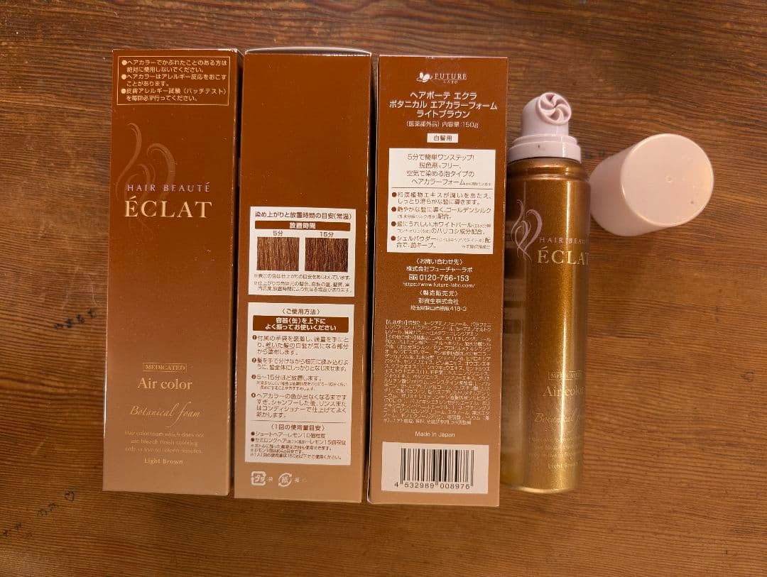 ÉCLAT Air color ライトブラウン 150g✕3本と おまけ