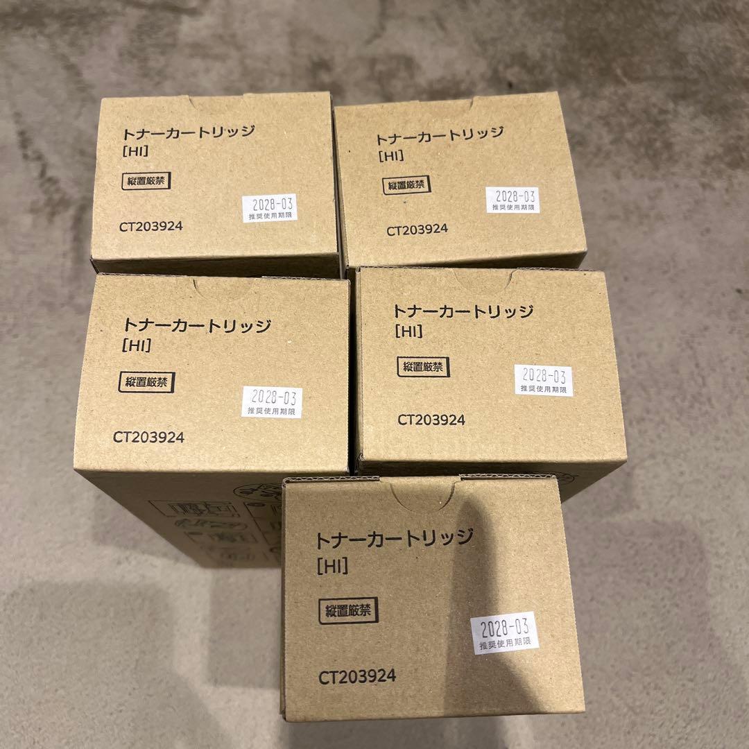 FUJIFILM トナーカートリッジ CT203924 5個セット