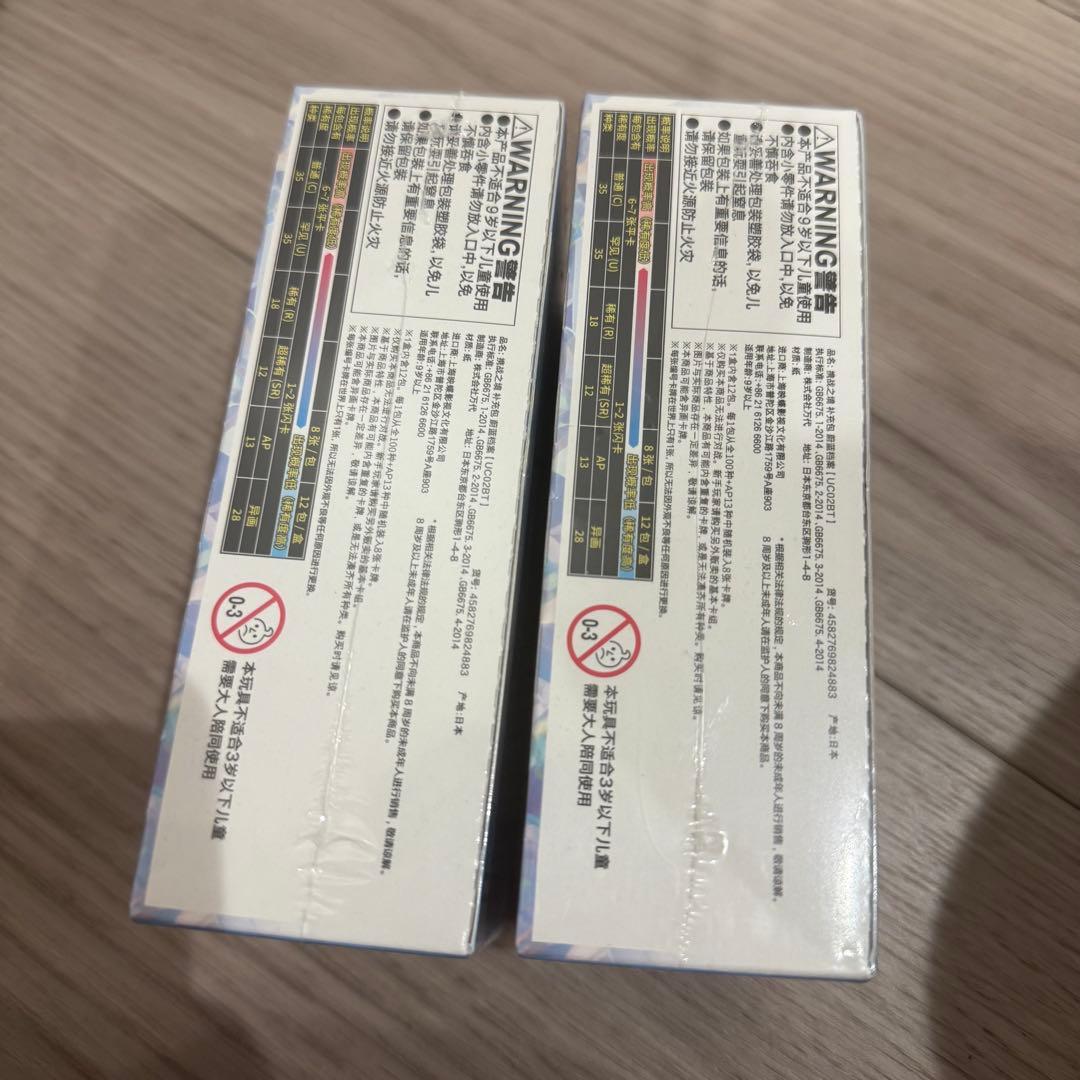 ユニオンアリーナ ブルーアーカイブ 中国 新品2box