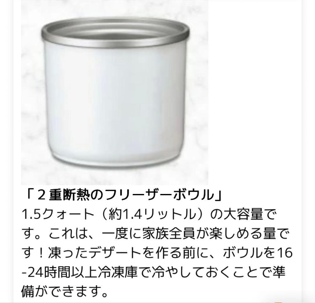 【USED】オシャレ❤️Cuisinart❤️ソフトクリームメーカー❤️ICE-45