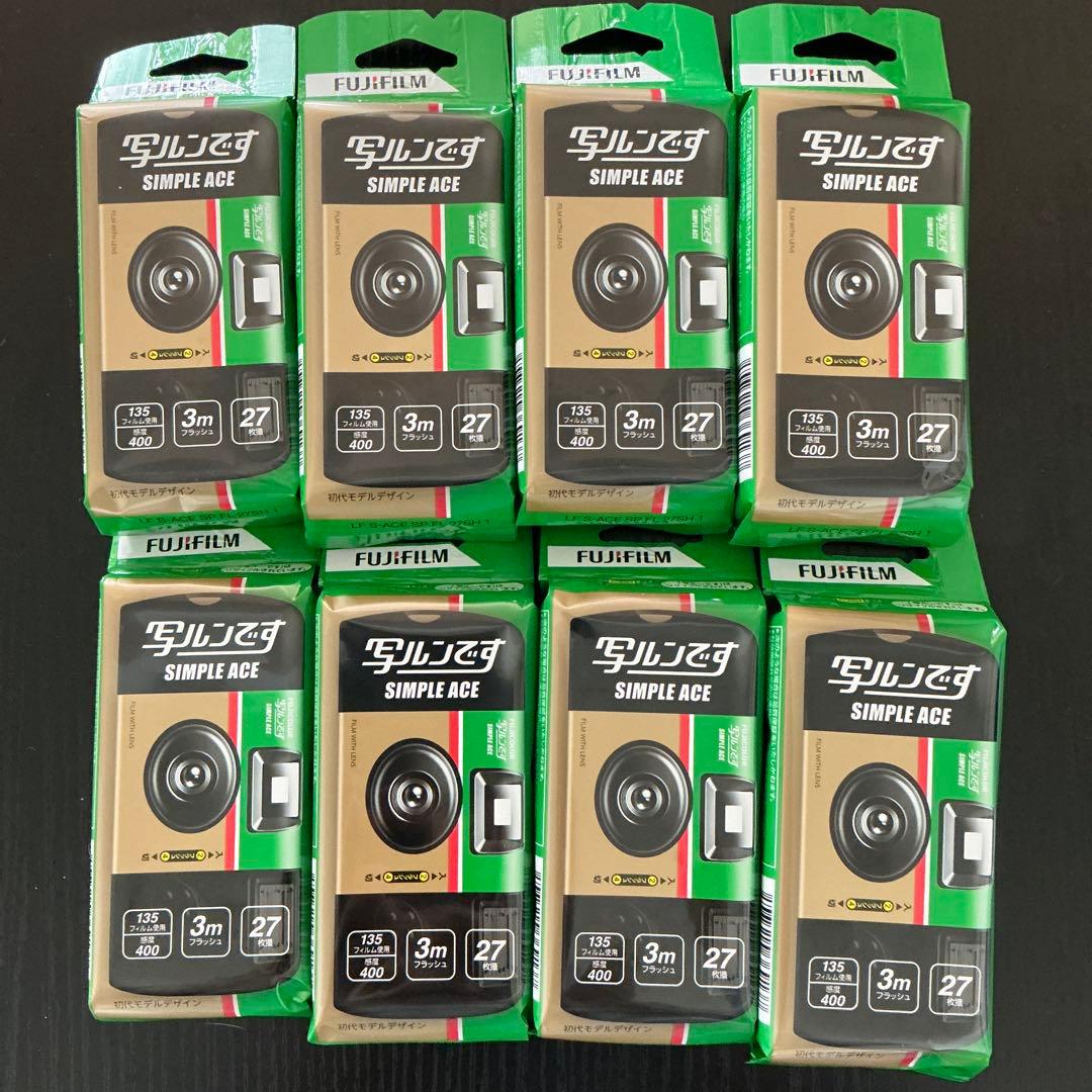 富士フイルム 写ルンです シンプルエース 27枚撮 8個セット
