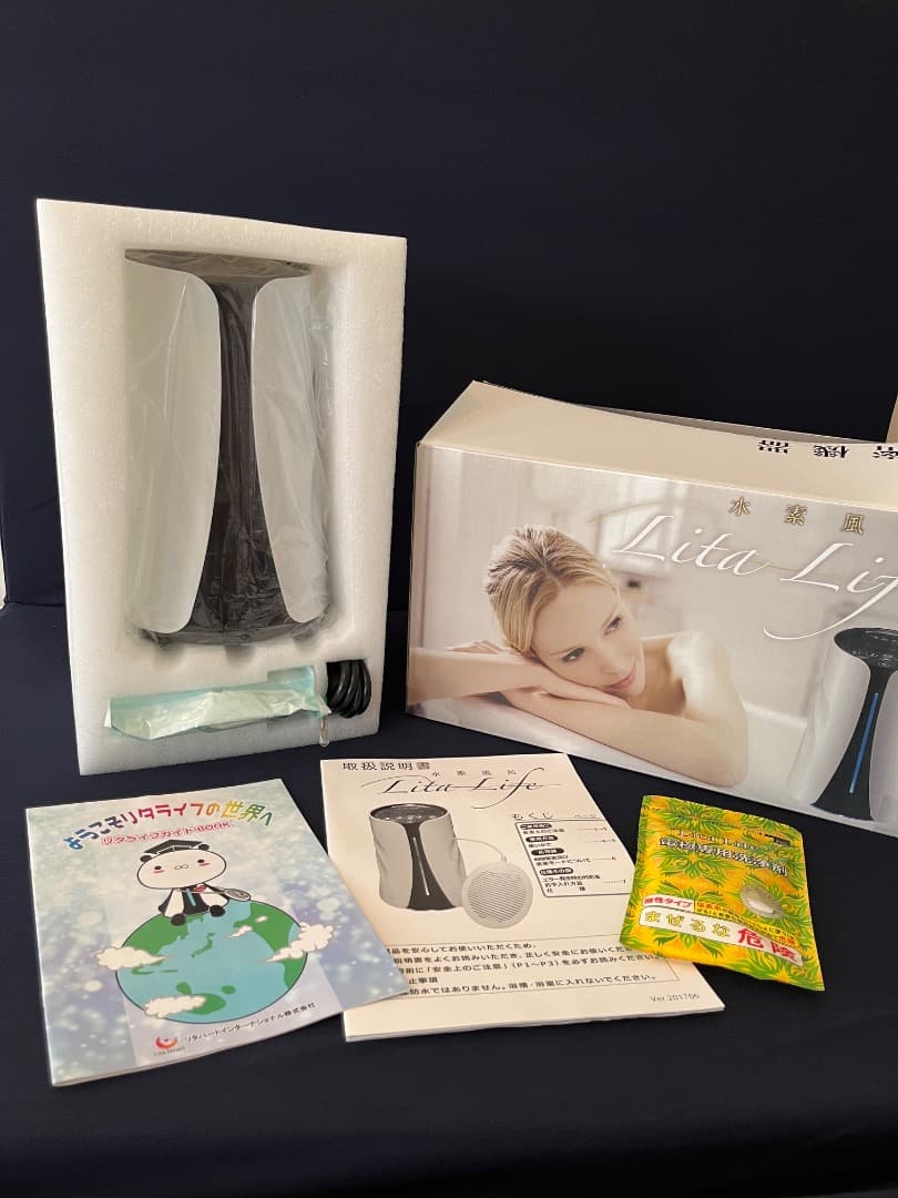 【メーカーメンテナンス済】　水素風呂/リタライフ　ver1　ヘルスケア☆美品★