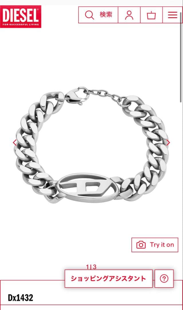 DIESEL シルバー ブレスレット Dx1432