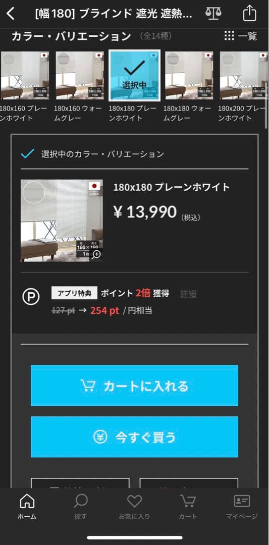 【新品未使用】LOWYA アルミブラインド 180x180cm プレーンホワイト