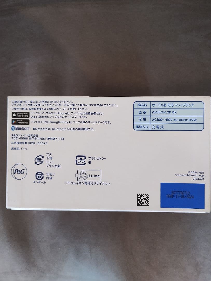 Oral-B iOシリーズ 5 電動歯ブラシ 本体