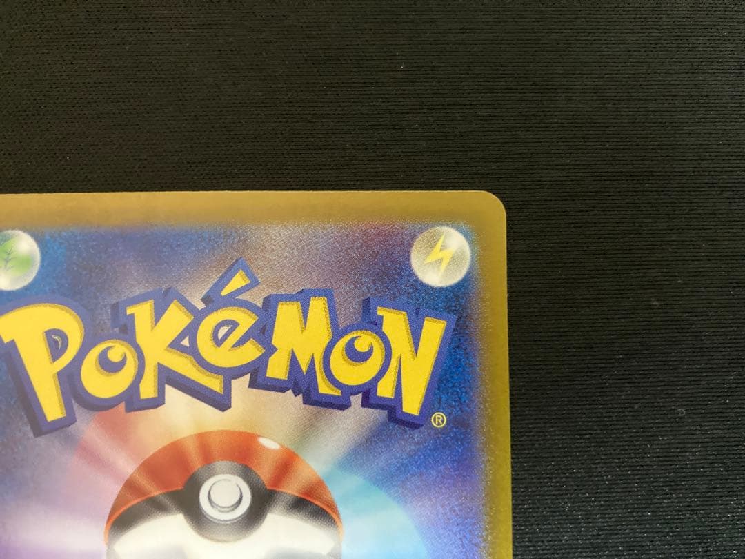 リザードンex SAR SV4a 349/190