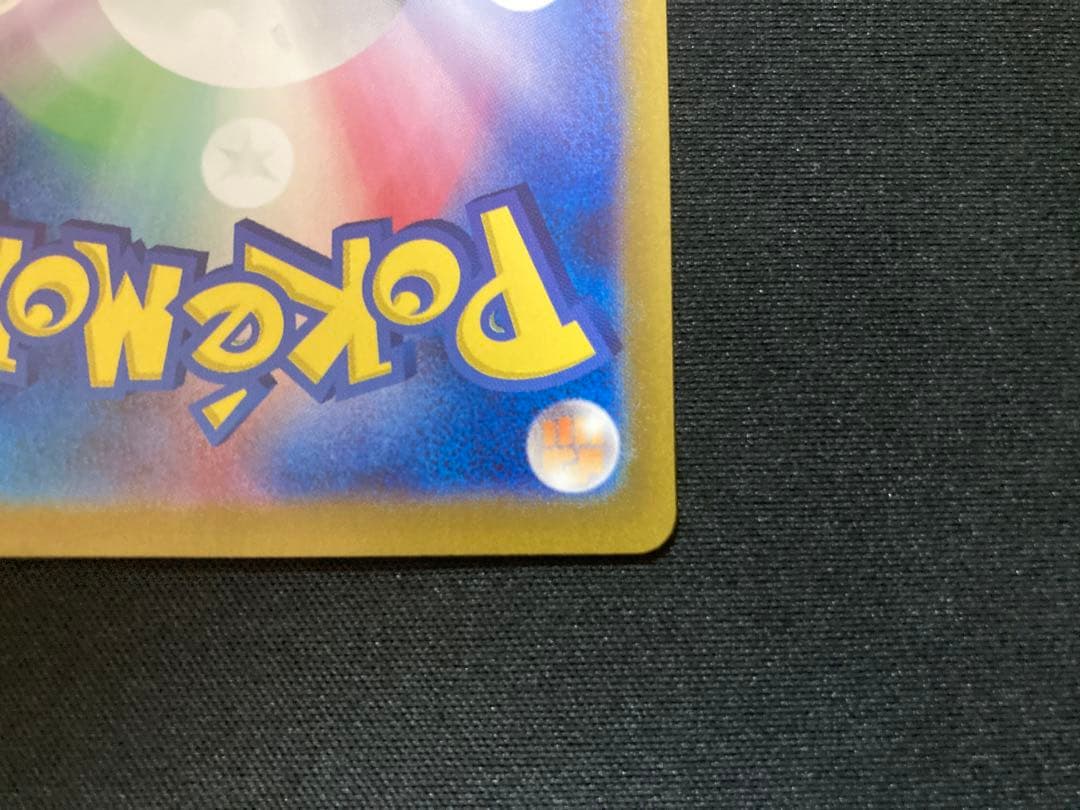 リザードンex SAR SV4a 349/190