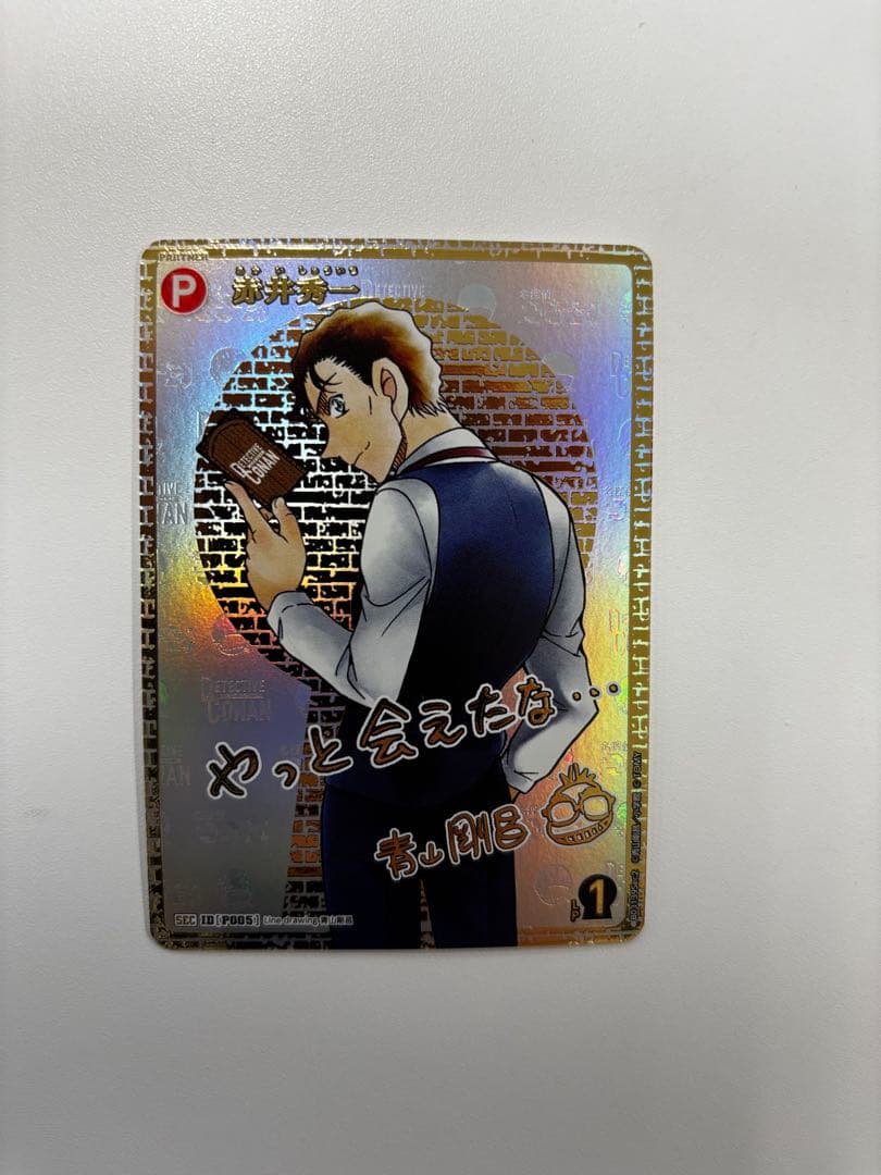 名探偵コナン カード　3枚セット