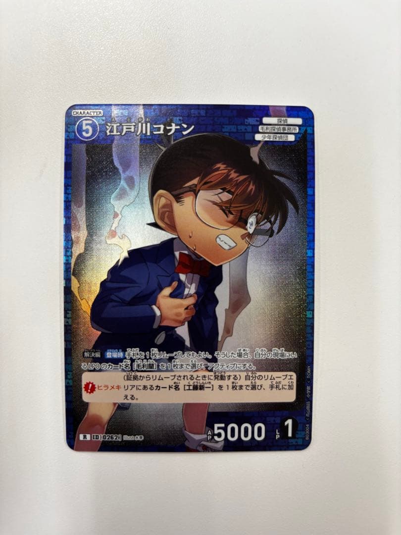 名探偵コナン カード　3枚セット