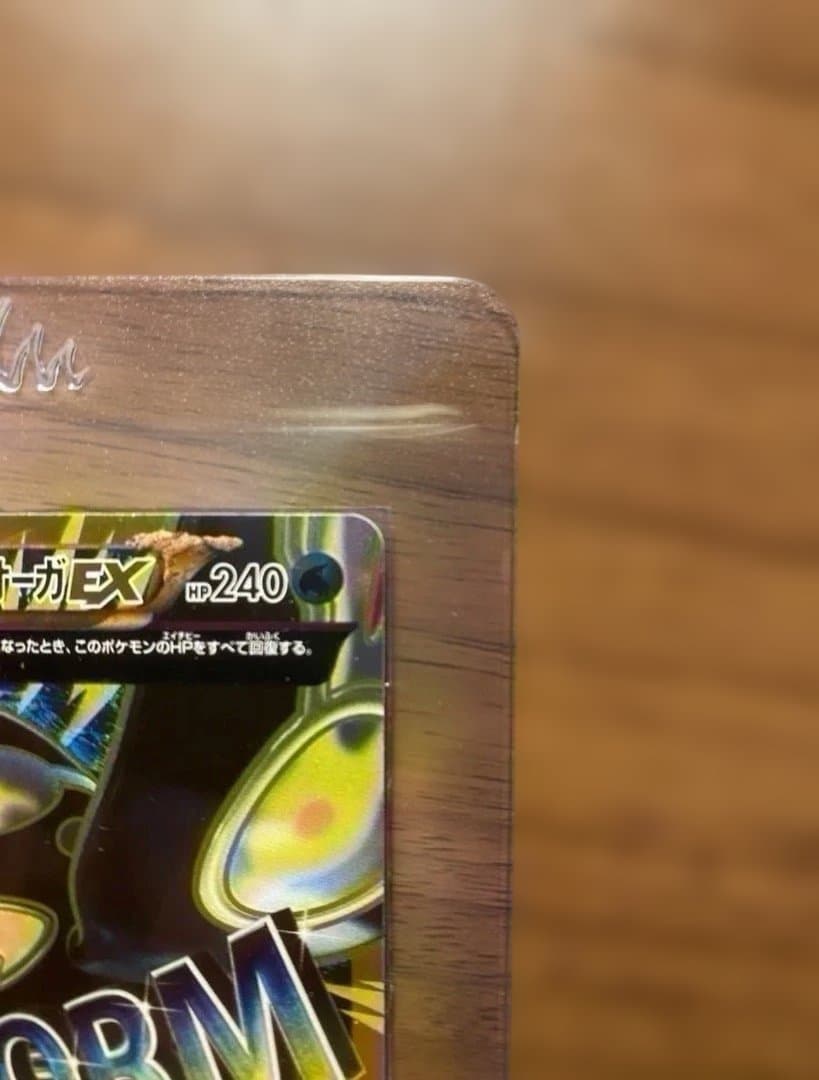 ゲンシカイオーガ バンデットリング