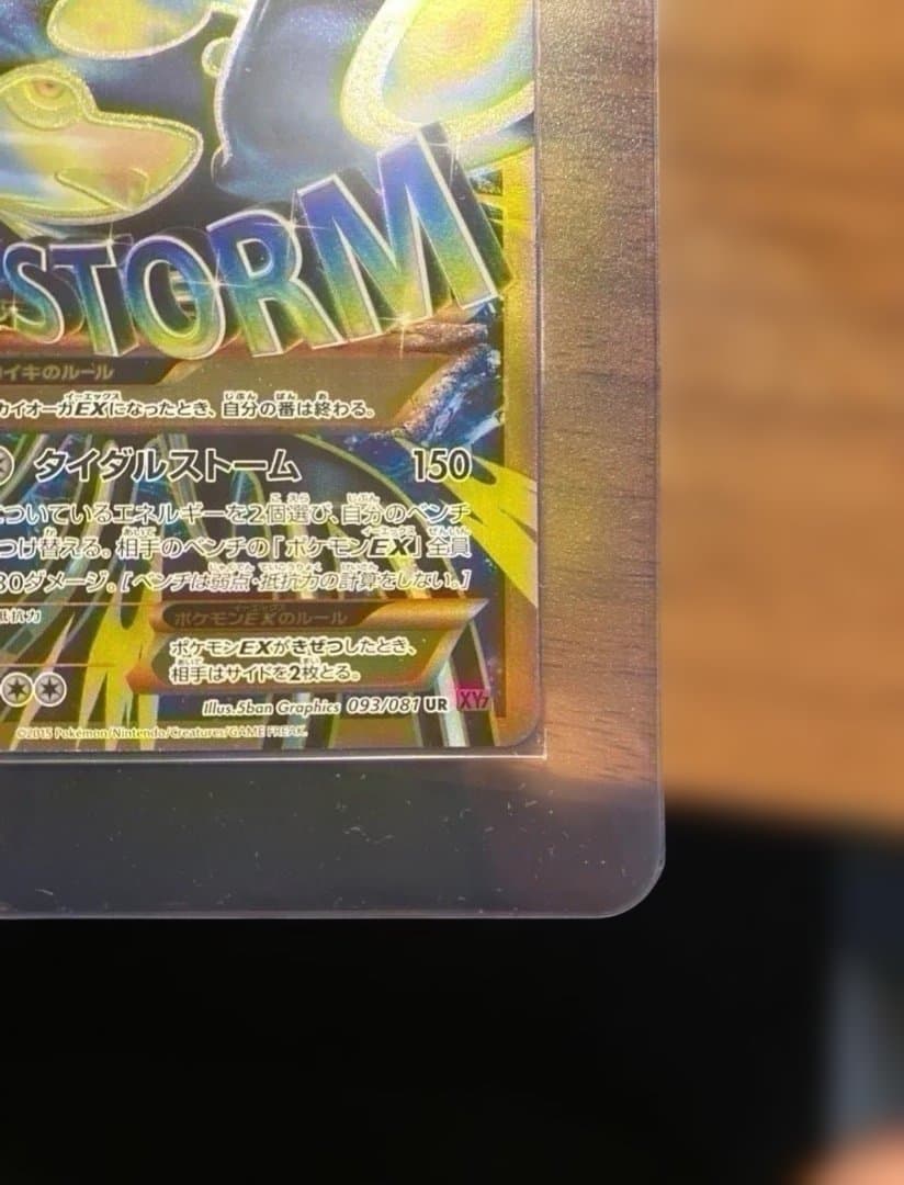 ゲンシカイオーガ バンデットリング