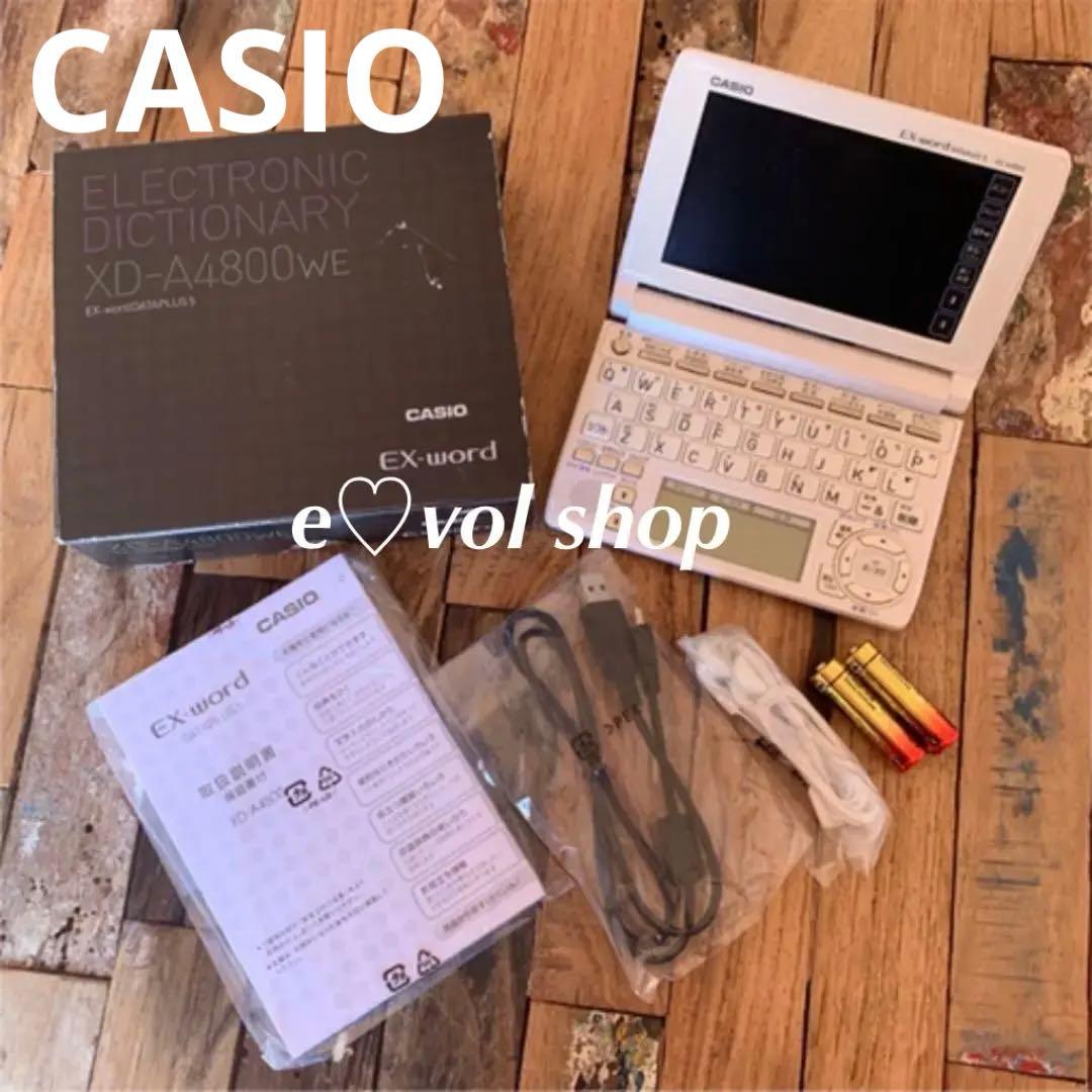 ❤️最終メガSALE❤️CASIO EX-word（電子辞書）