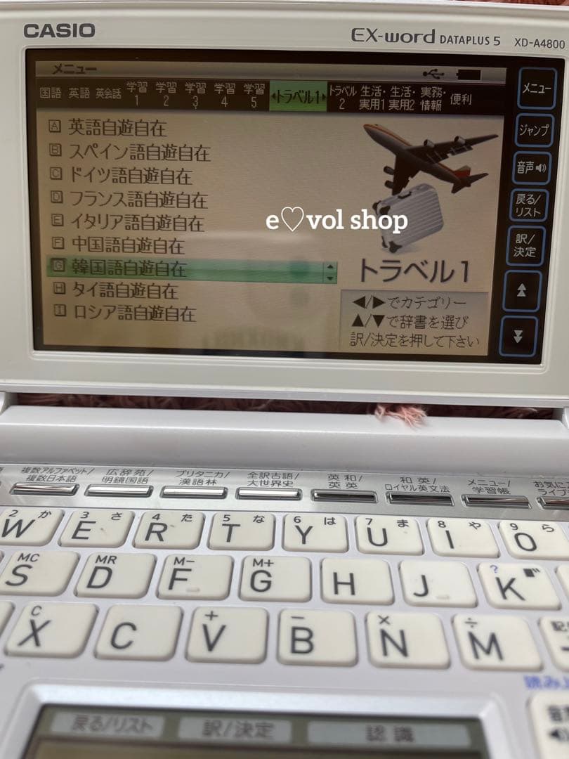 ❤️最終メガSALE❤️CASIO EX-word（電子辞書）