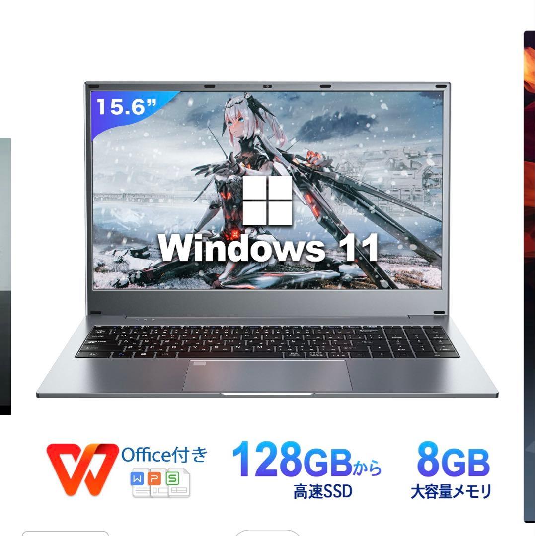 ノートパソコン　Windows11 15.6インチ