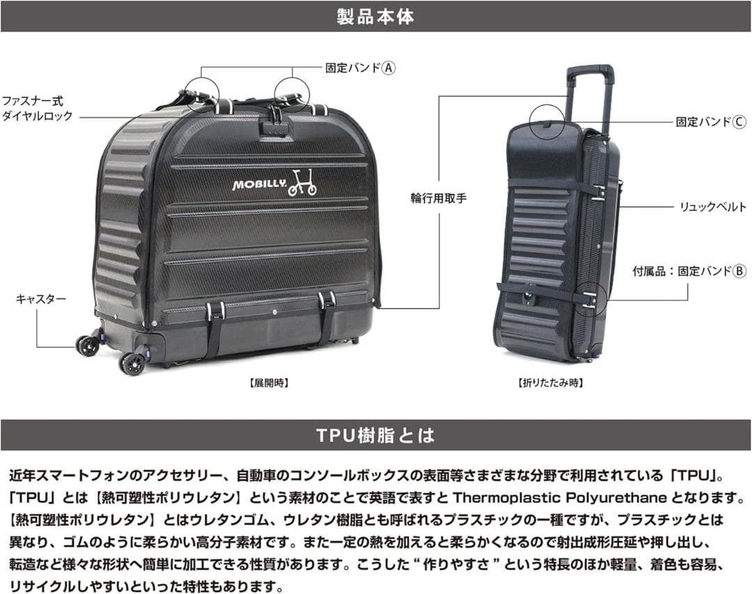 ベロライン MOBILLY 折畳可 サイクルキャリーケース 最適 弾力輪行バッグ