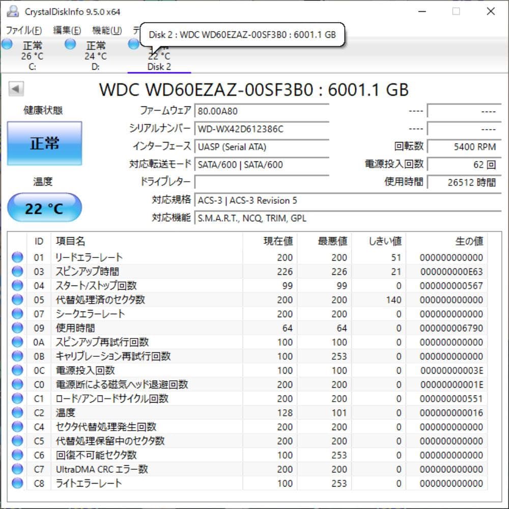 ひ*ん様 WD Blue 6TB 2個 ハードディスクドライブ動作中古品 静音・